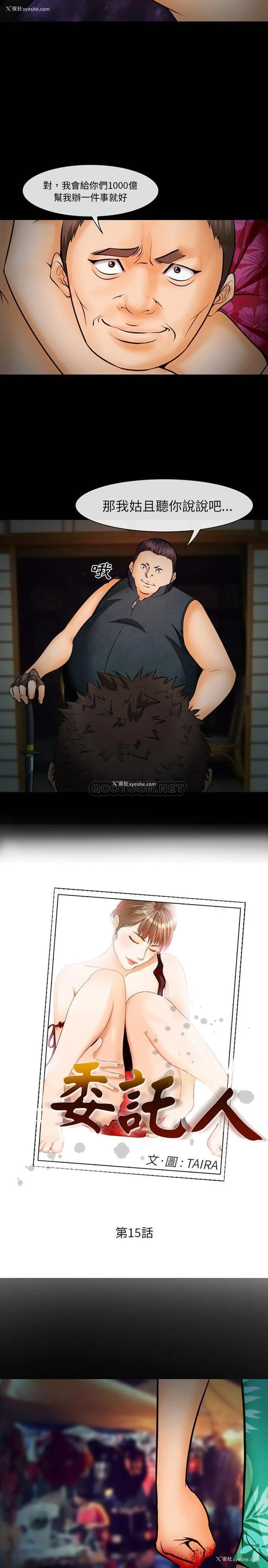 3P - 委托人