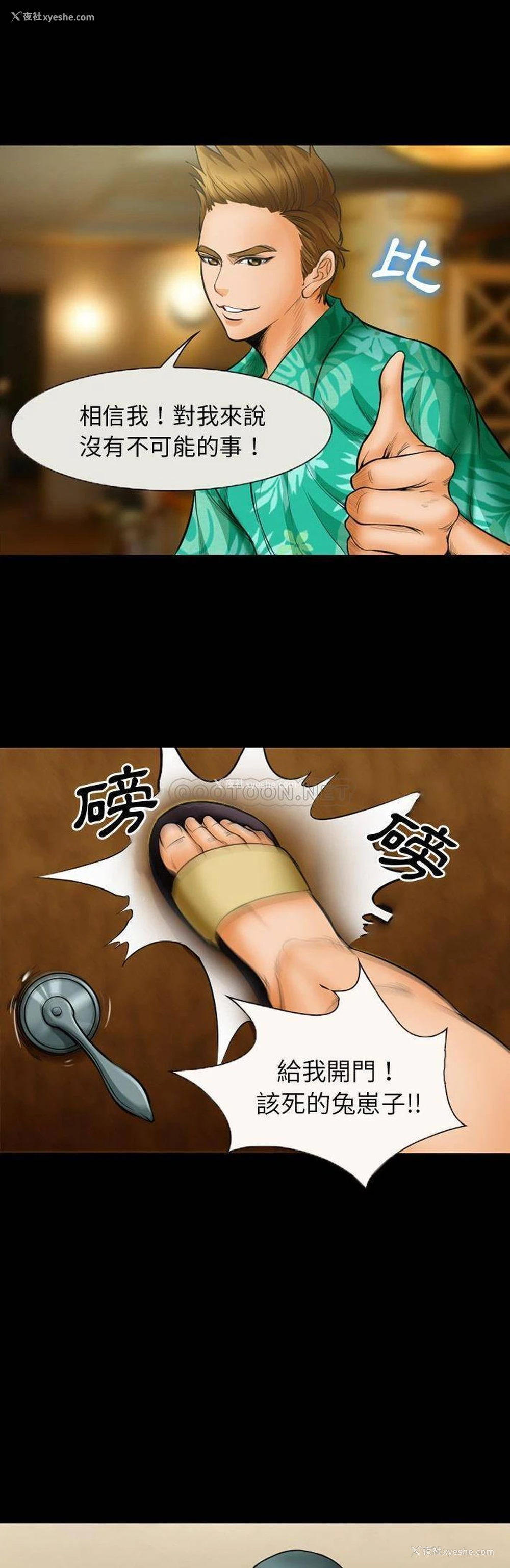 12P - 委托人
