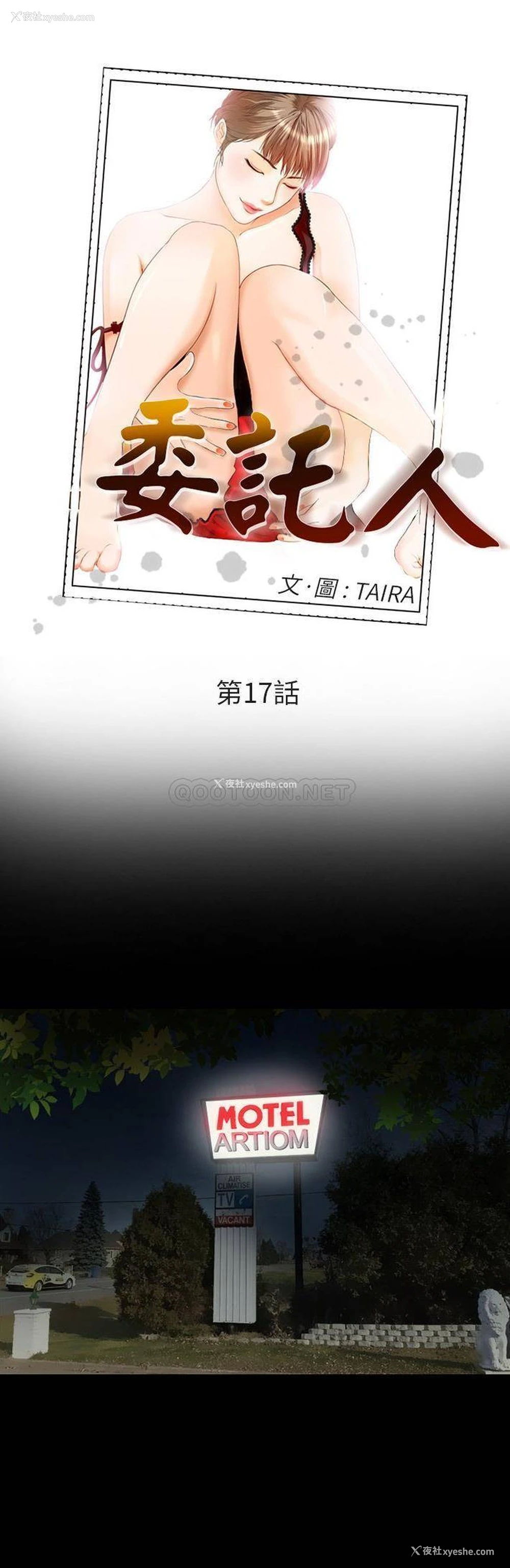2P - 委托人