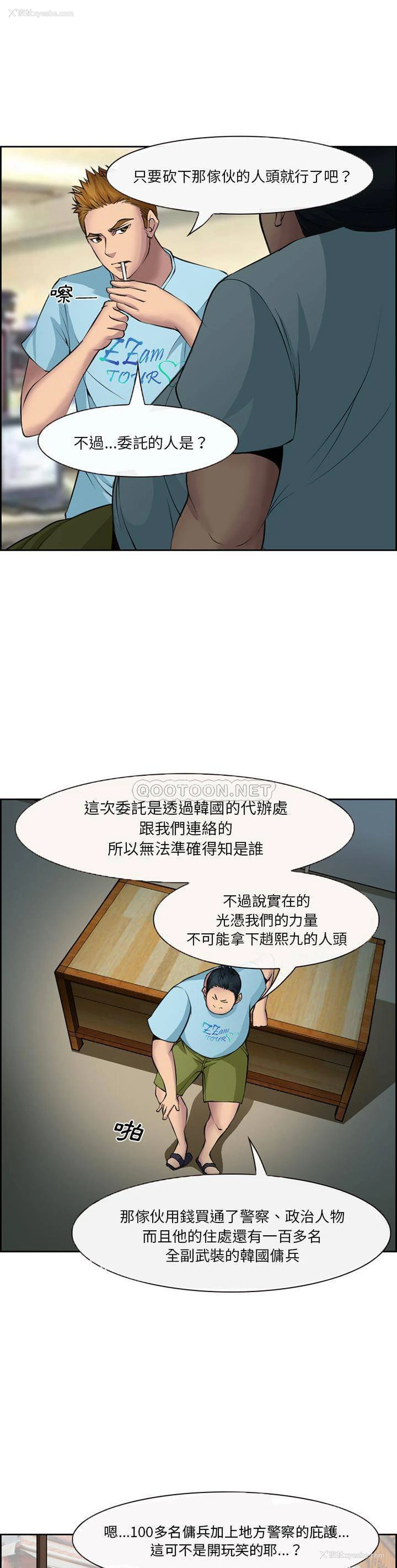 19P - 委托人