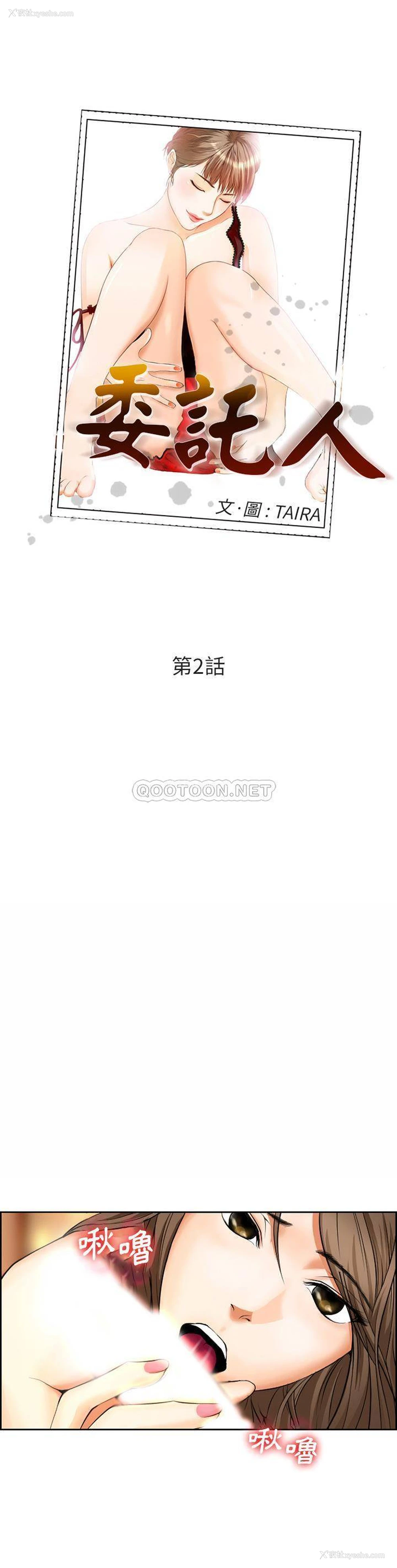 1P - 委托人