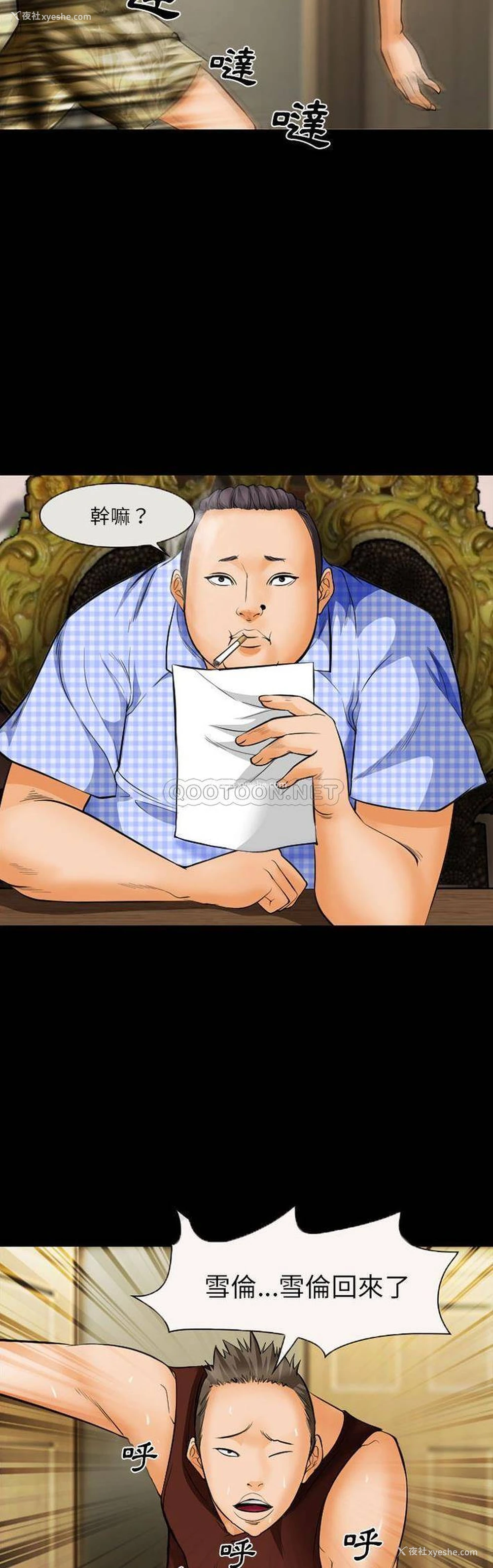8P - 委托人