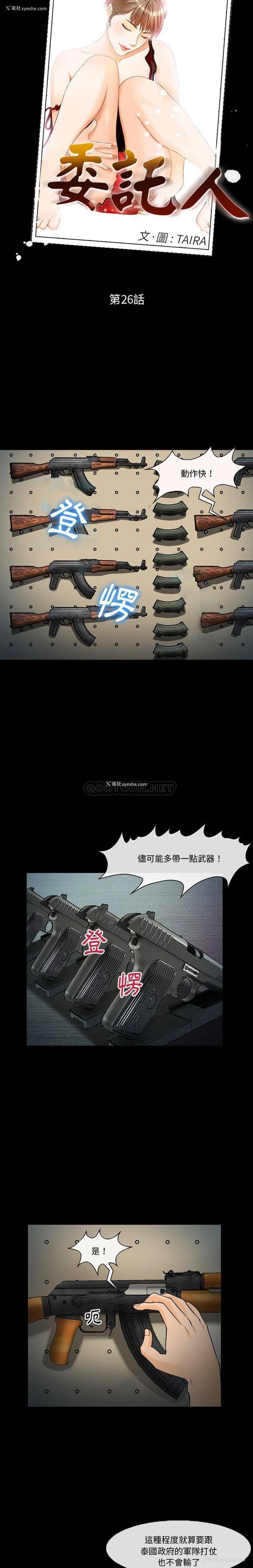 2P - 委托人