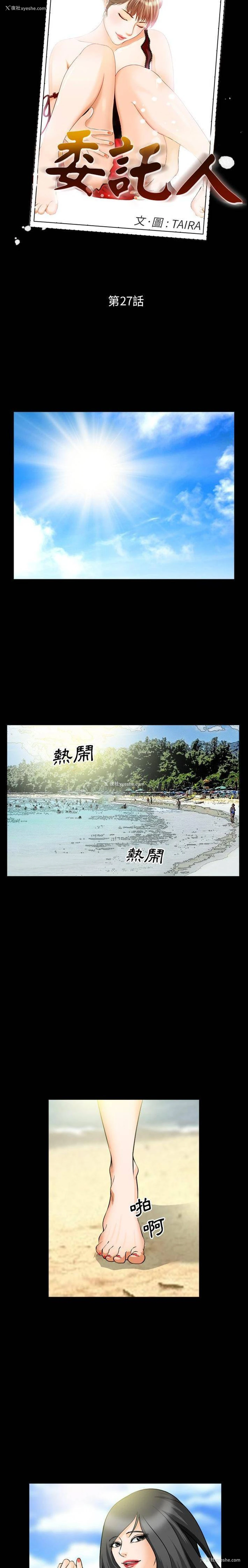 2P - 委托人
