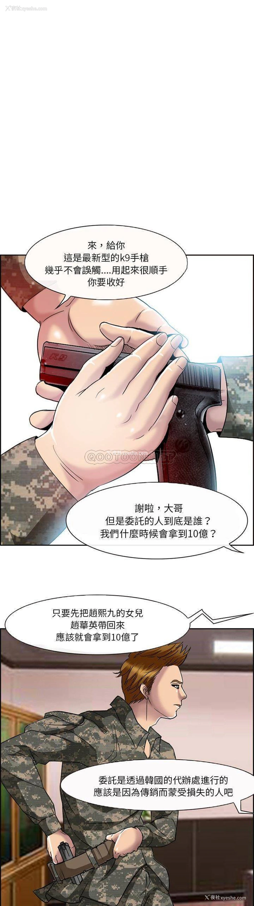 10P - 委托人