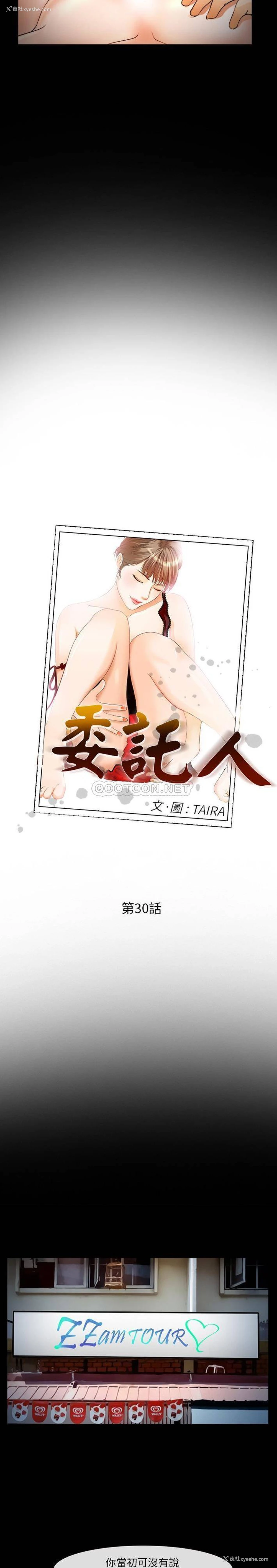 2P - 委托人