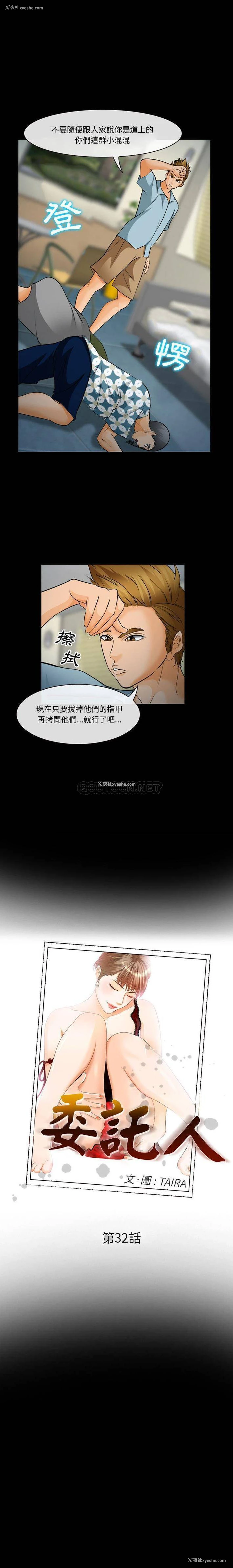 5P - 委托人