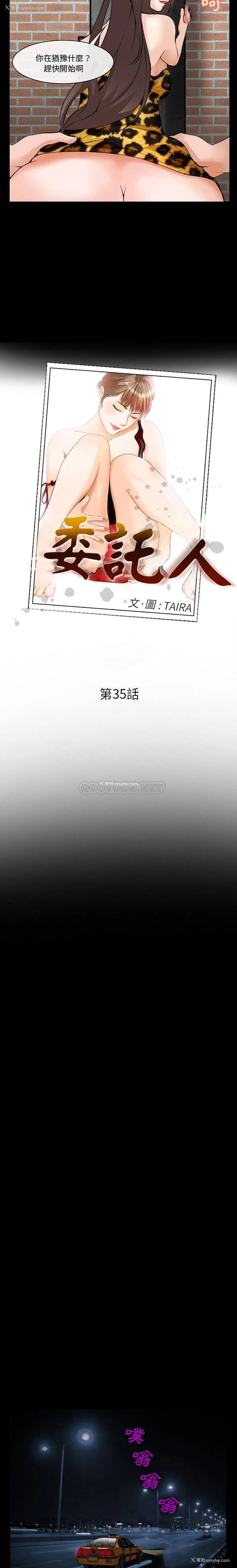 2P - 委托人