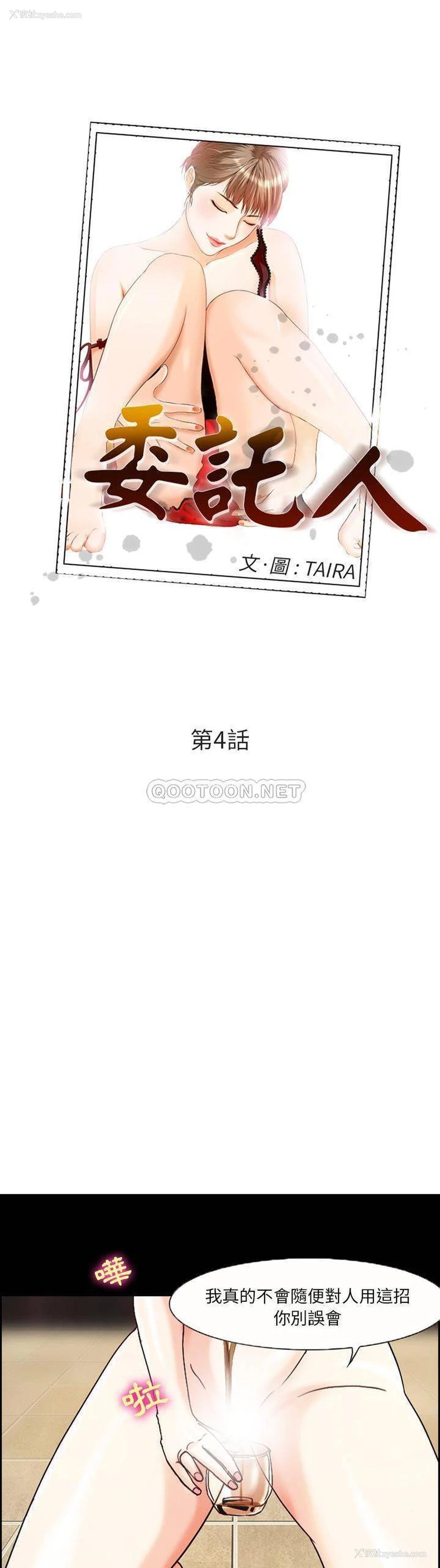 1P - 委托人