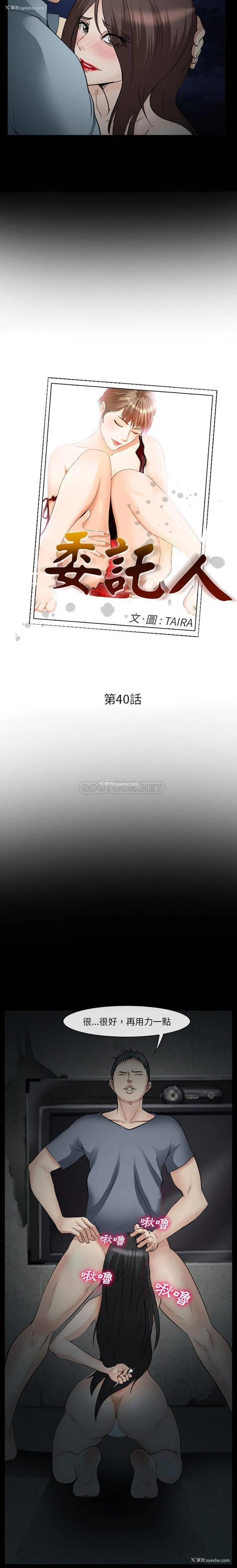 5P - 委托人