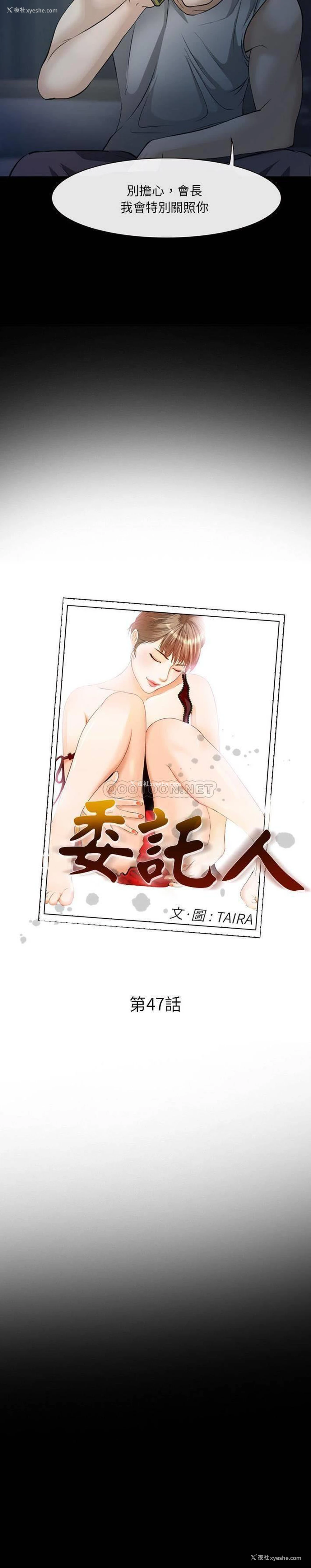 2P - 委托人
