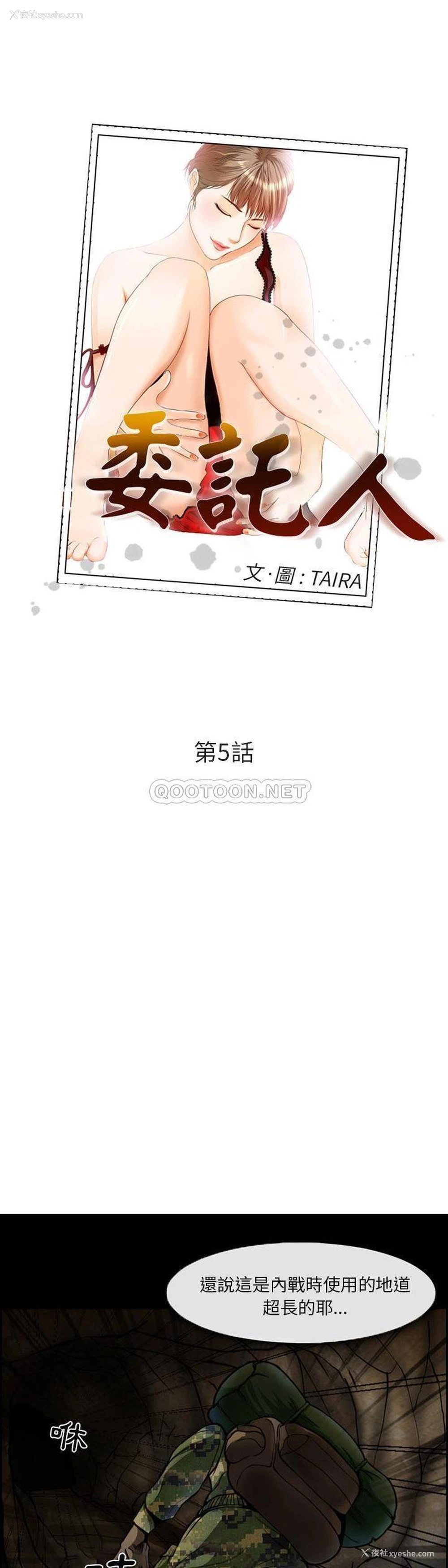 1P - 委托人