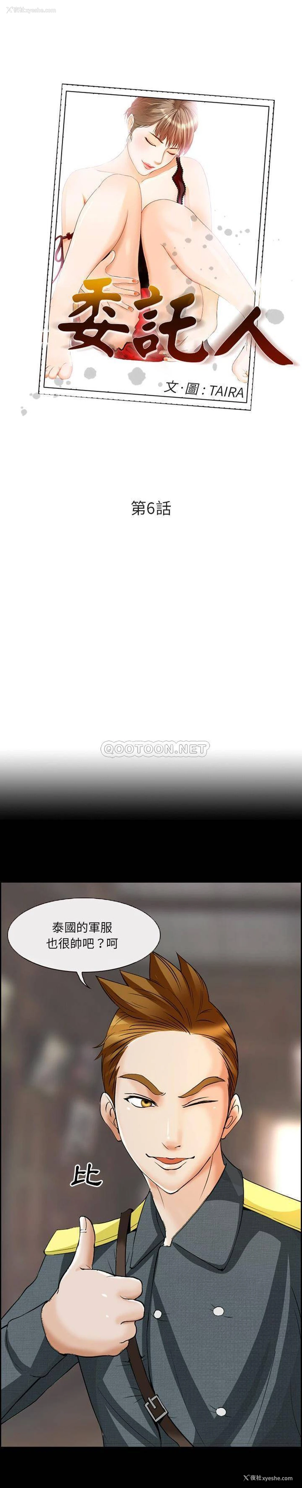1P - 委托人