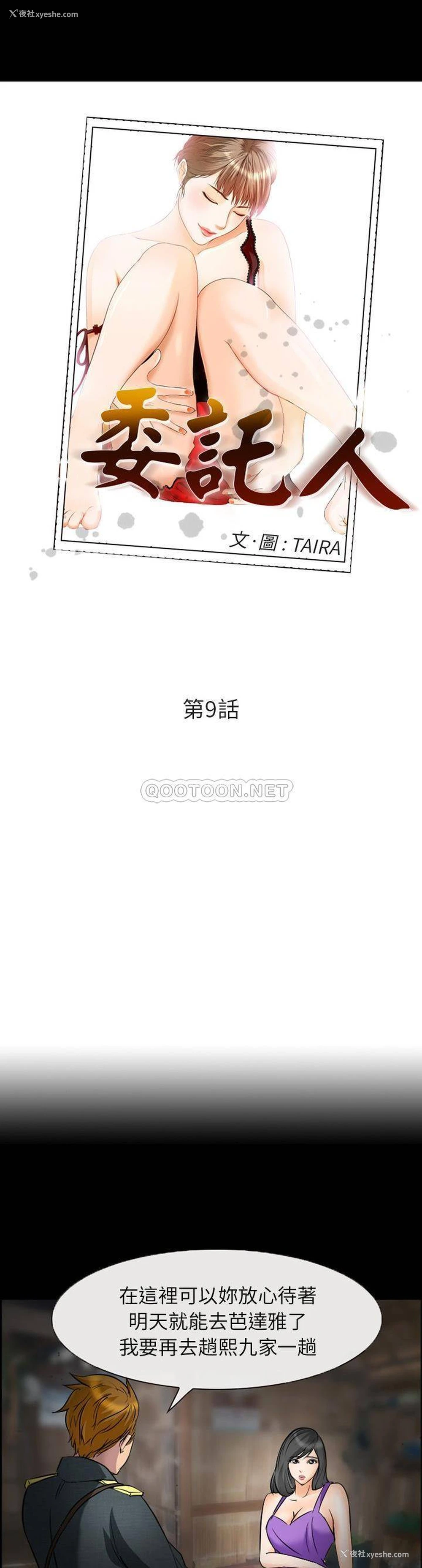 1P - 委托人