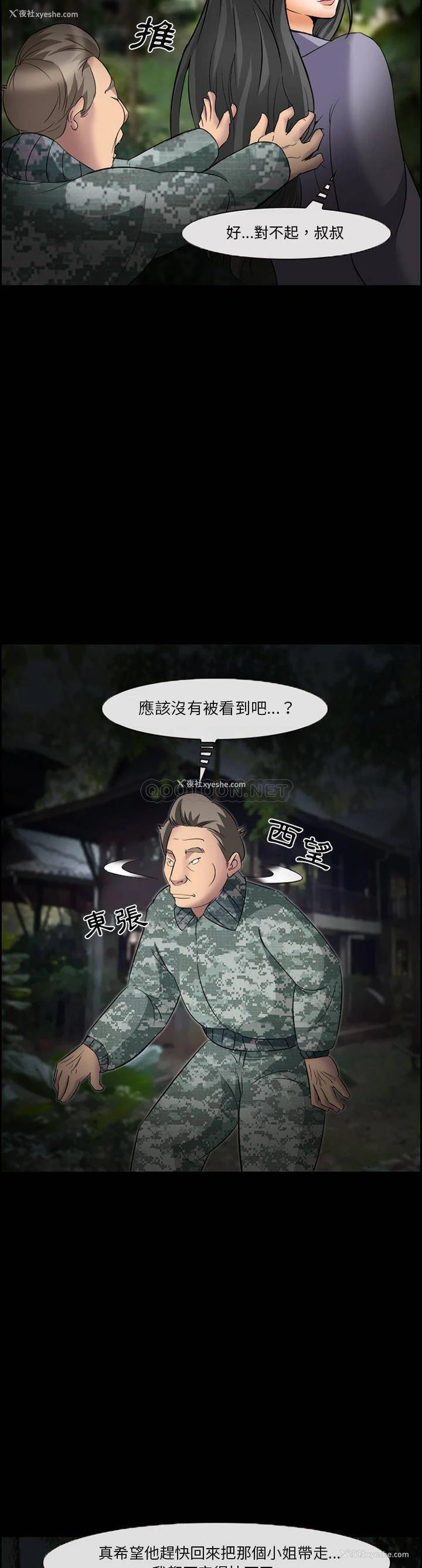 14P - 委托人