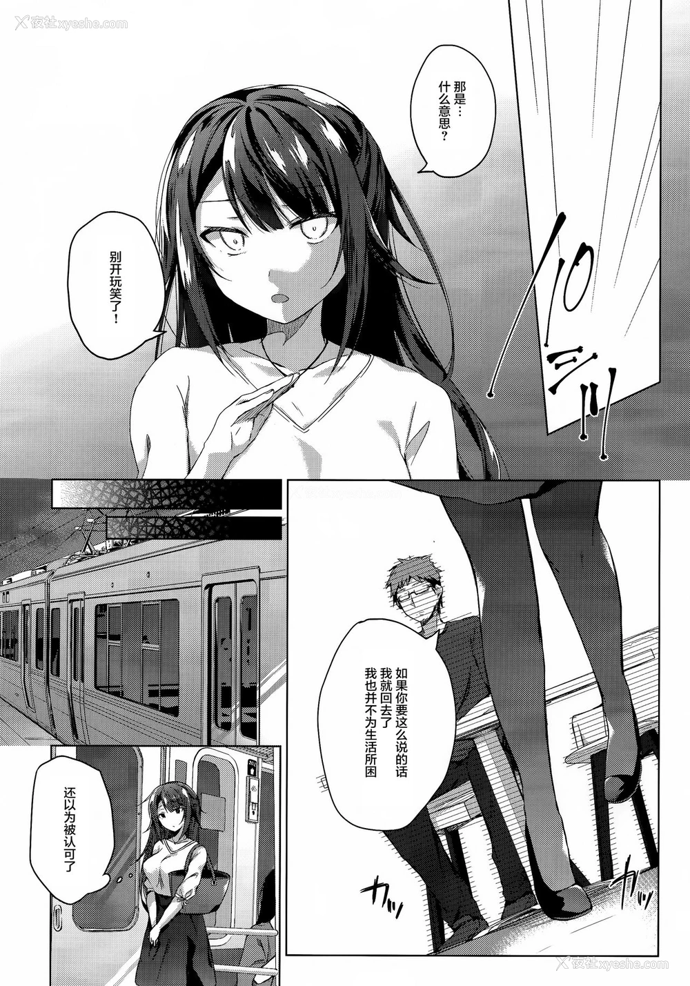 11P - (C96) [ひらひら (ひらり)] コ○ティア出张编集部に行った日から妻の様子が… [中国翻訳]
