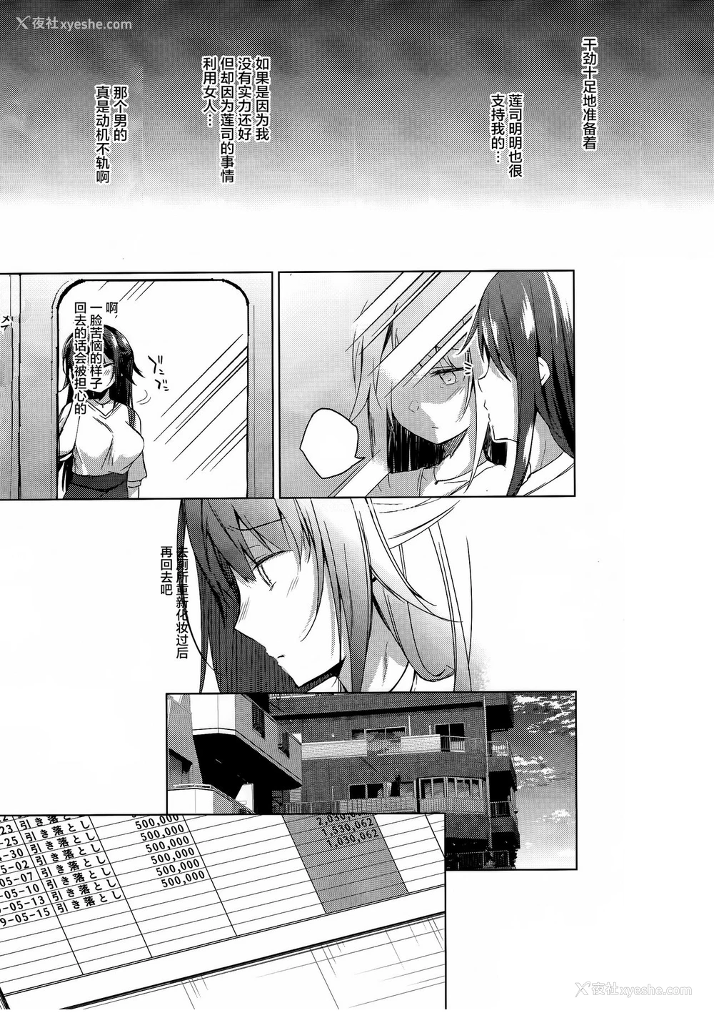 12P - (C96) [ひらひら (ひらり)] コ○ティア出张编集部に行った日から妻の様子が… [中国翻訳]