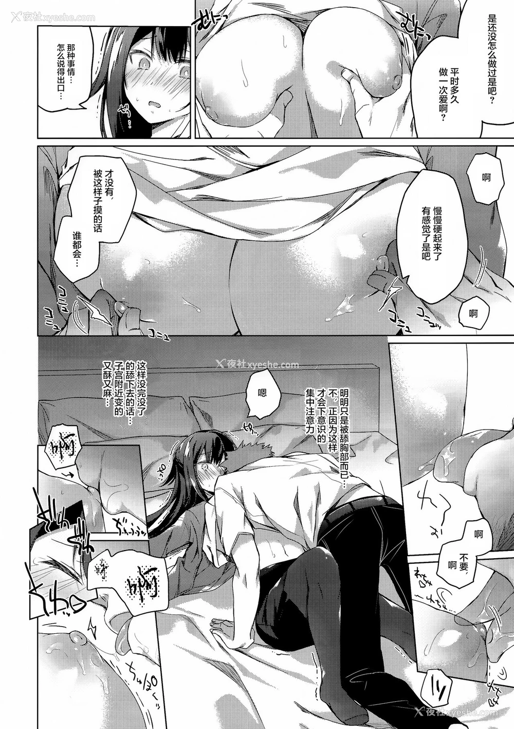 17P - (C96) [ひらひら (ひらり)] コ○ティア出张编集部に行った日から妻の様子が… [中国翻訳]