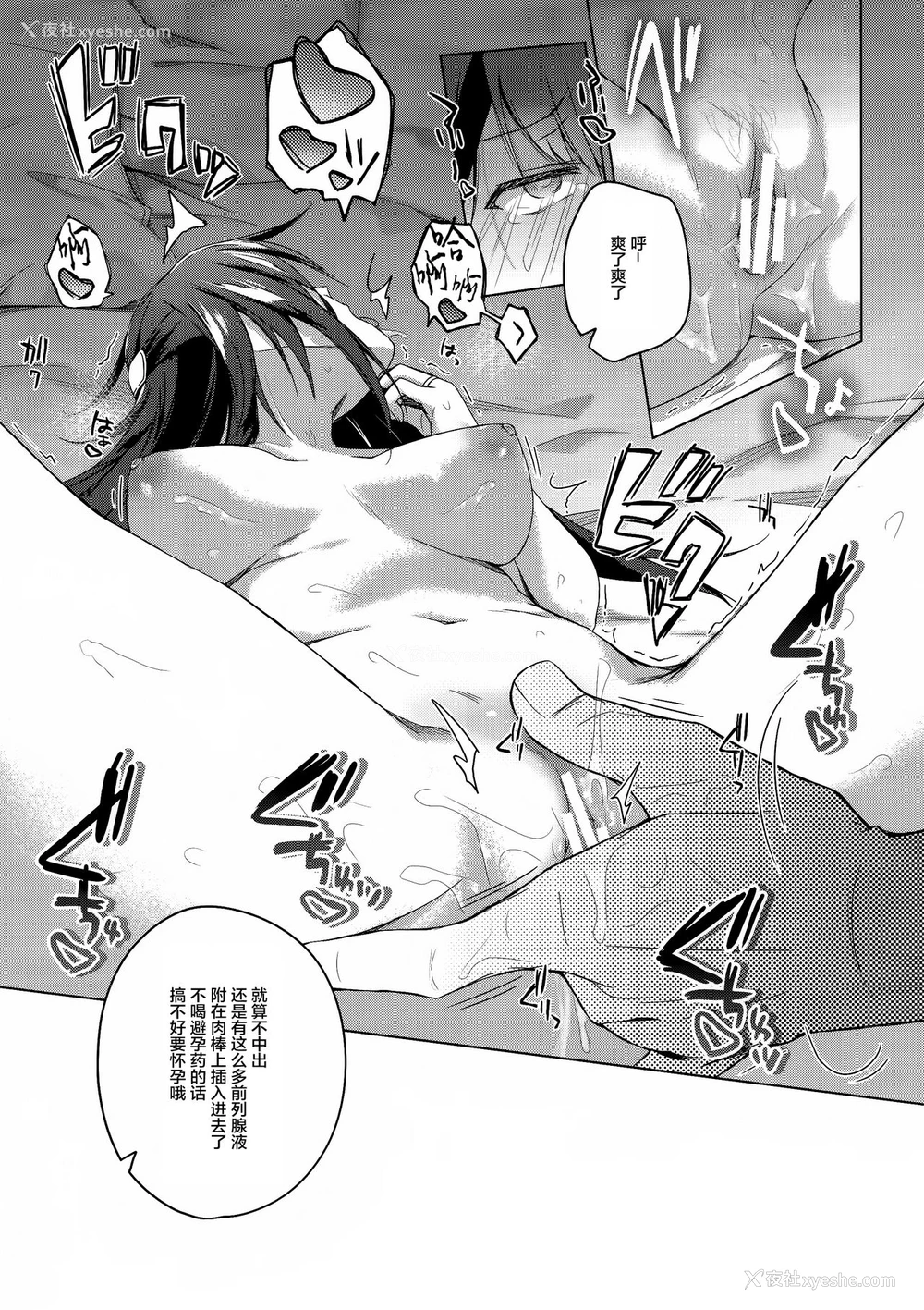 36P - (C96) [ひらひら (ひらり)] コ○ティア出张编集部に行った日から妻の様子が… [中国翻訳]