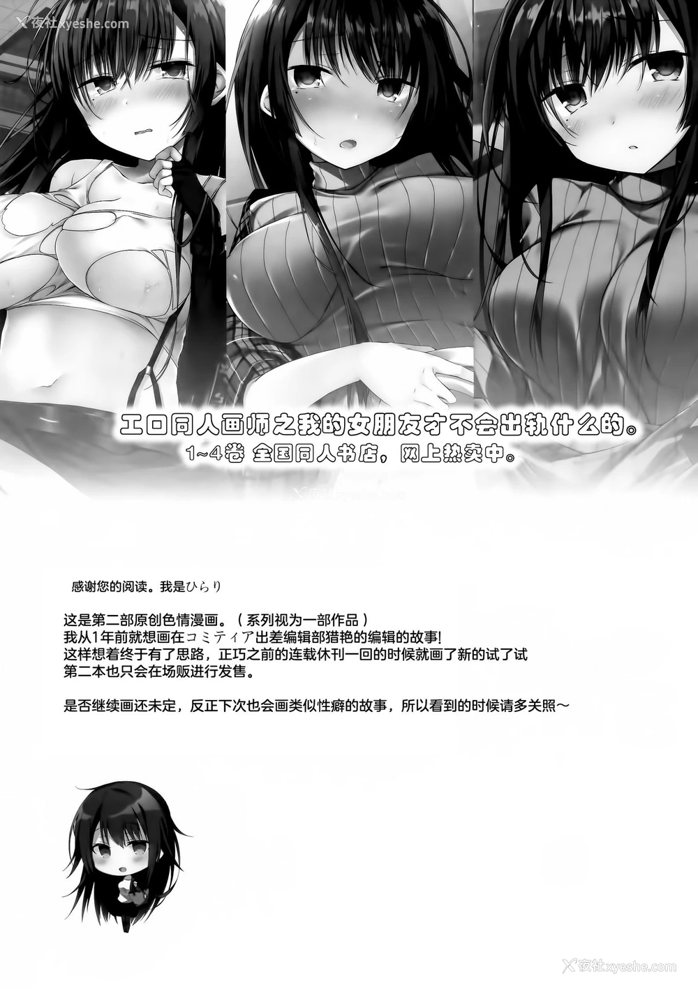 40P - (C96) [ひらひら (ひらり)] コ○ティア出张编集部に行った日から妻の様子が… [中国翻訳]