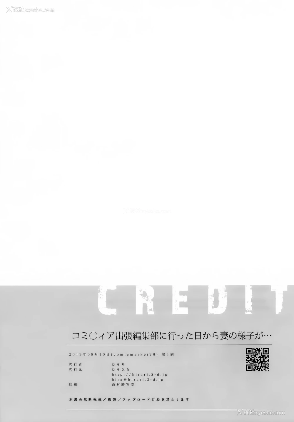 41P - (C96) [ひらひら (ひらり)] コ○ティア出张编集部に行った日から妻の様子が… [中国翻訳]