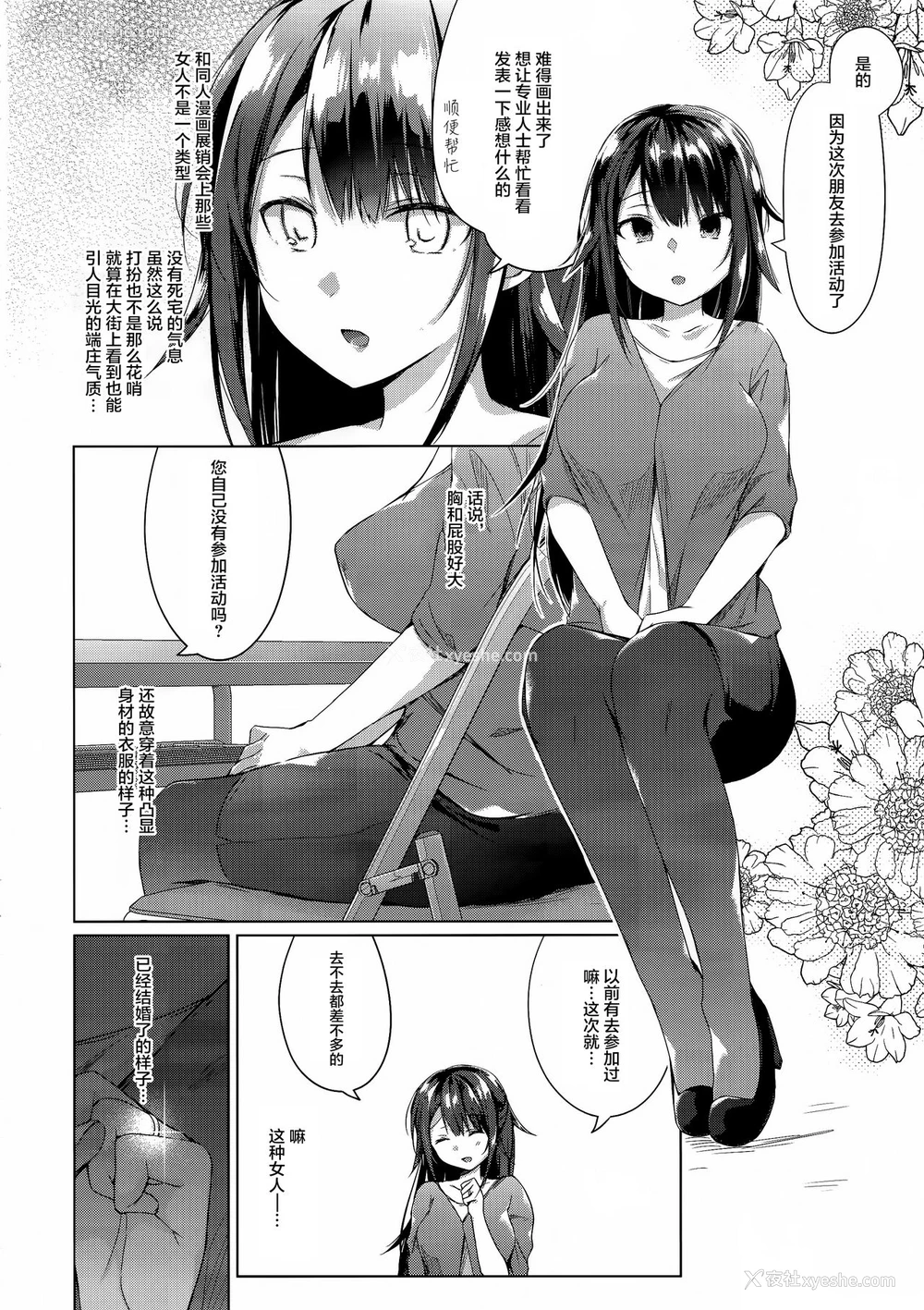 5P - (C96) [ひらひら (ひらり)] コ○ティア出张编集部に行った日から妻の様子が… [中国翻訳]