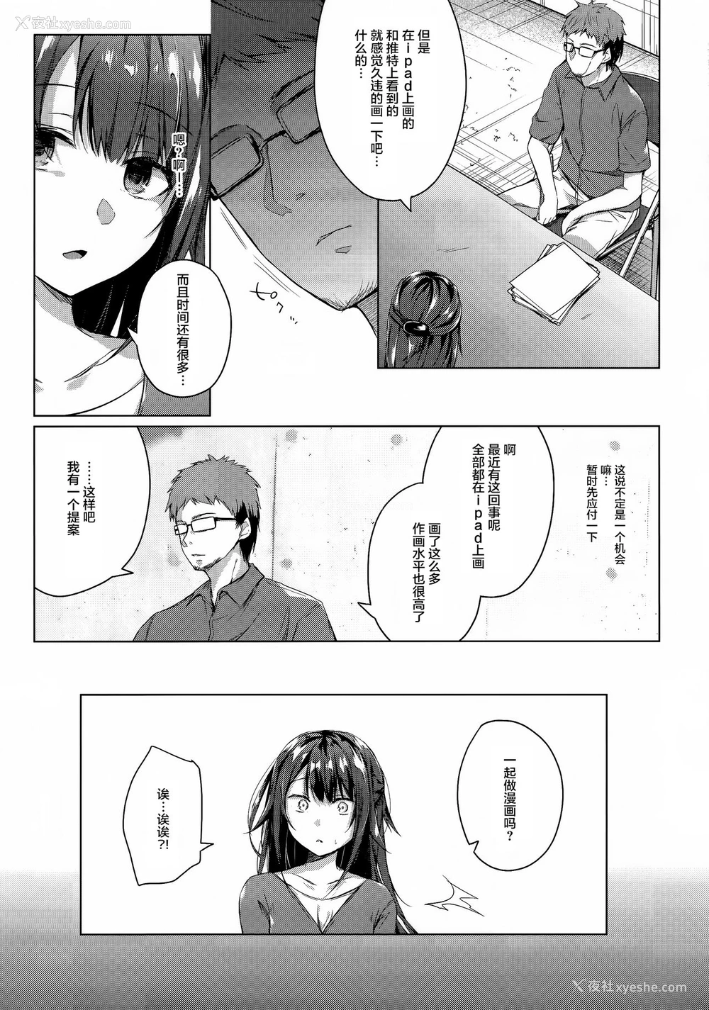 6P - (C96) [ひらひら (ひらり)] コ○ティア出张编集部に行った日から妻の様子が… [中国翻訳]