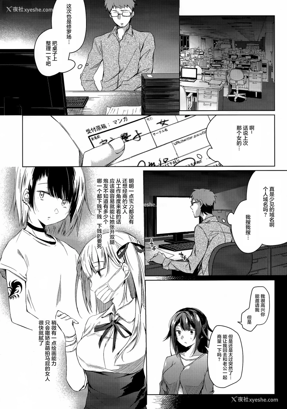 7P - (C96) [ひらひら (ひらり)] コ○ティア出张编集部に行った日から妻の様子が… [中国翻訳]