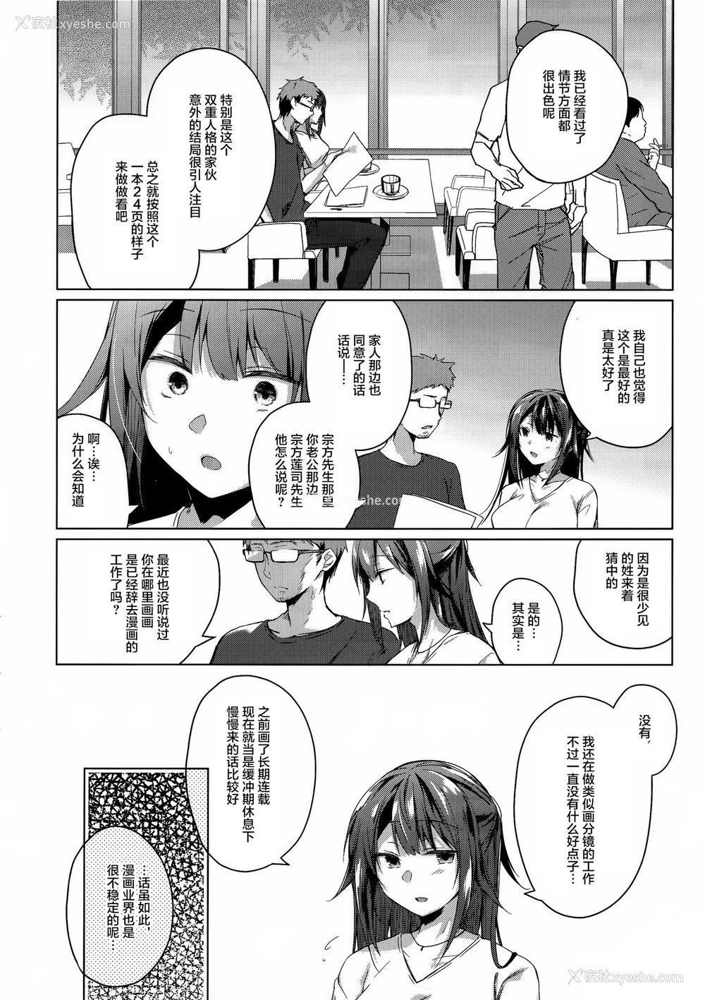 9P - (C96) [ひらひら (ひらり)] コ○ティア出张编集部に行った日から妻の様子が… [中国翻訳]