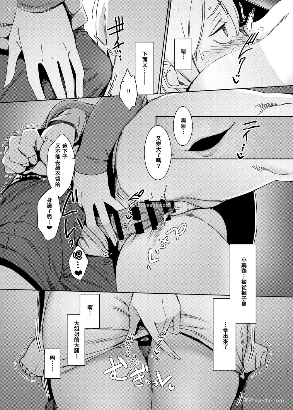 12P - [南方ヒトガクシキ (仲村レグラ)] 魔魅の廻 [中国翻訳] [DL版]