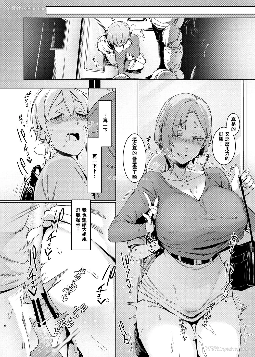17P - [南方ヒトガクシキ (仲村レグラ)] 魔魅の廻 [中国翻訳] [DL版]