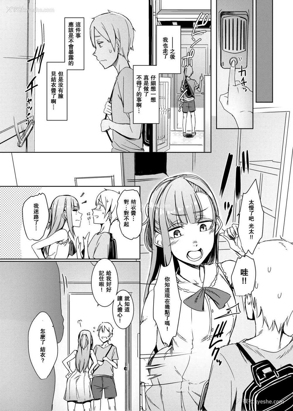 24P - [南方ヒトガクシキ (仲村レグラ)] 魔魅の廻 [中国翻訳] [DL版]