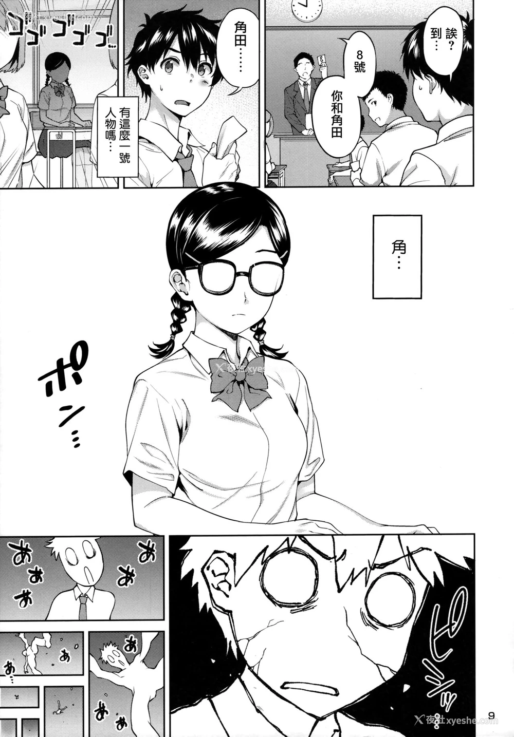 10P - (C96) [2P-Color (月本筑希)] セックスの练习シませんか? [中国翻訳]