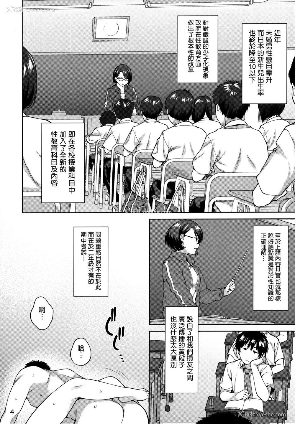 5P - (C96) [2P-Color (月本筑希)] セックスの练习シませんか? [中国翻訳]