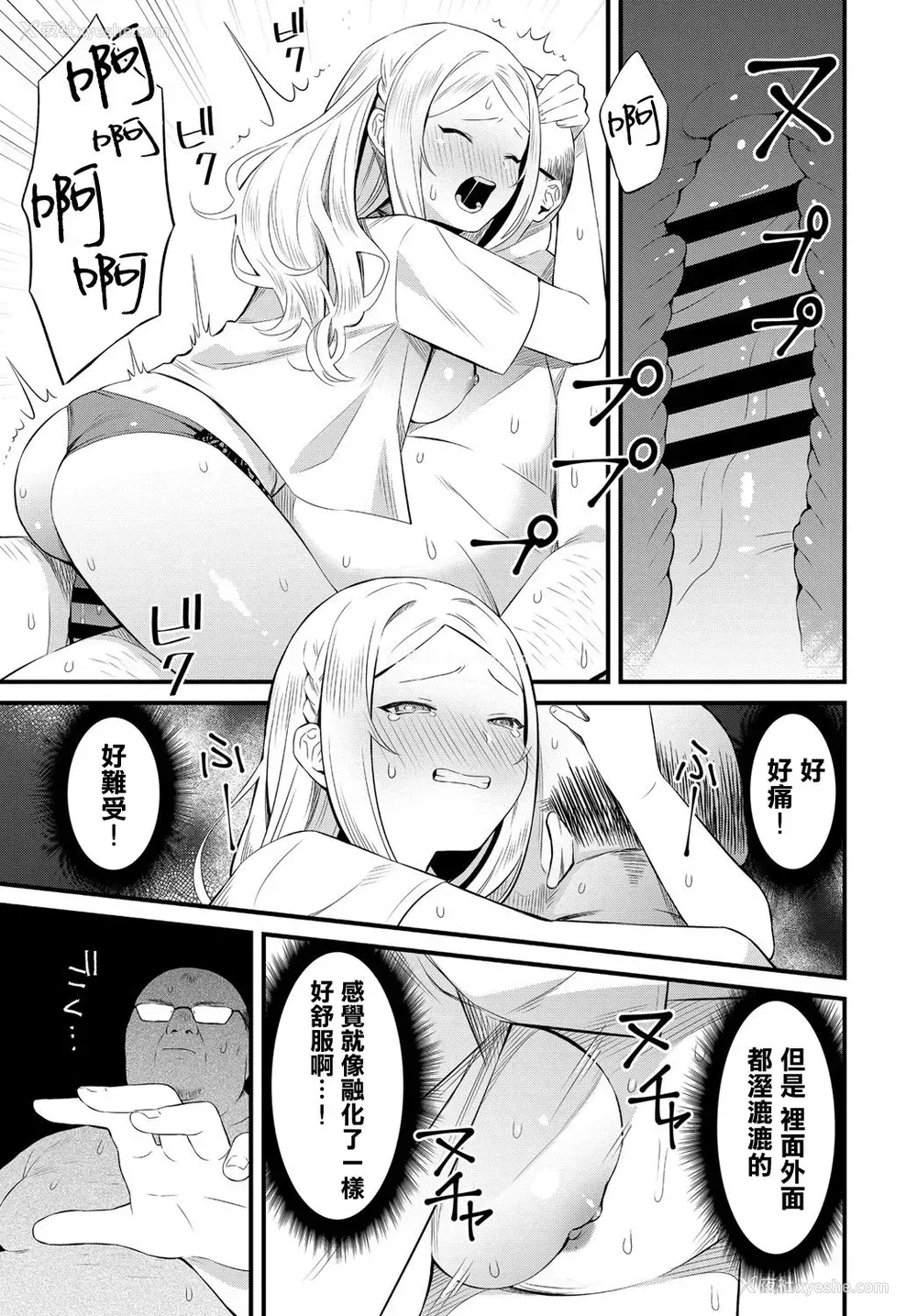 11P - [蚕堂j1] 夏の朝汗 (COMIC アンスリウム 2018年12月号) [中国翻訳] [DL版]
