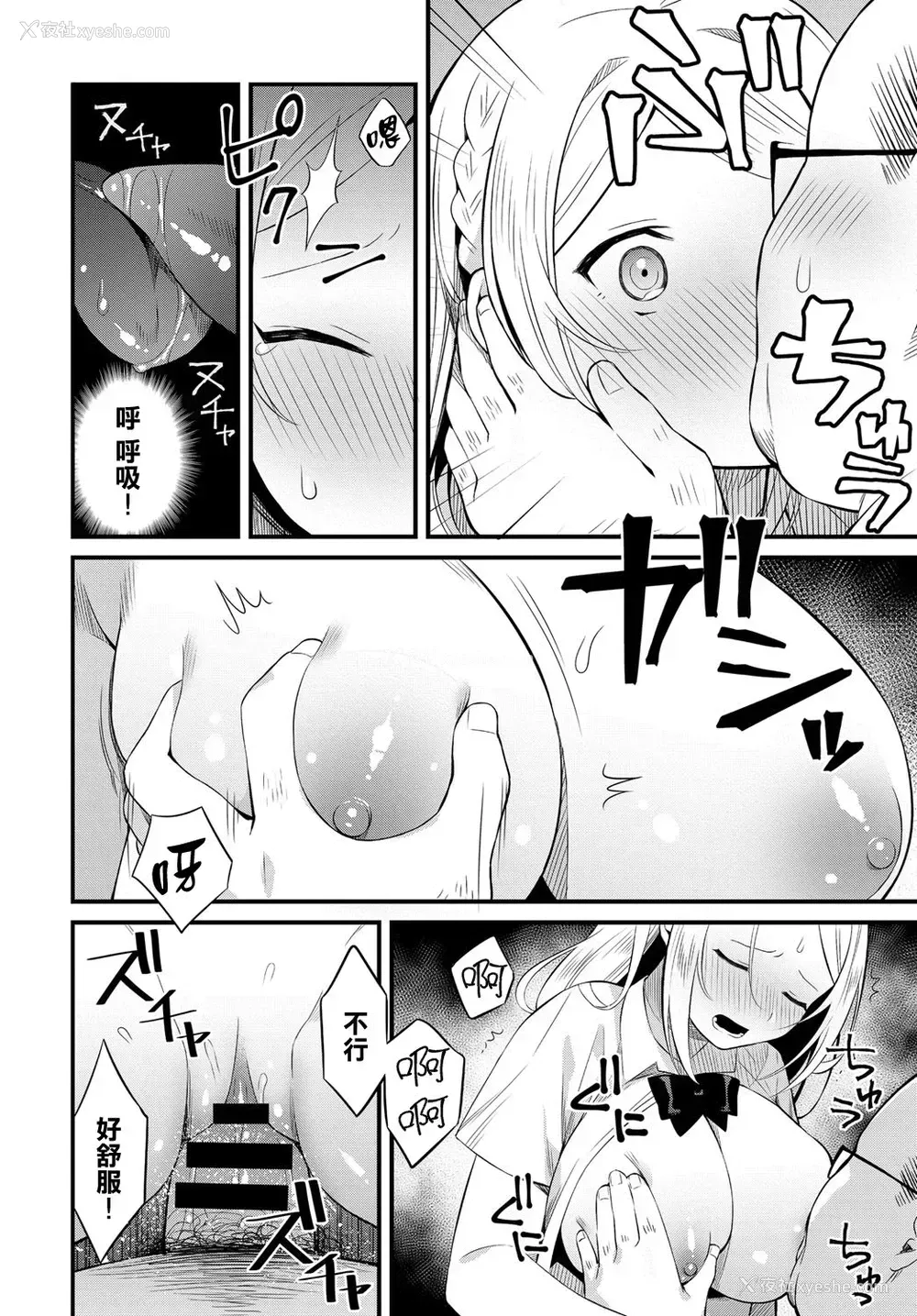 12P - [蚕堂j1] 夏の朝汗 (COMIC アンスリウム 2018年12月号) [中国翻訳] [DL版]