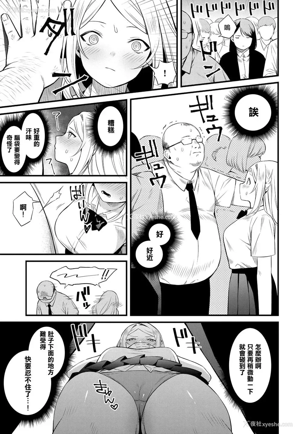 3P - [蚕堂j1] 夏の朝汗 (COMIC アンスリウム 2018年12月号) [中国翻訳] [DL版]