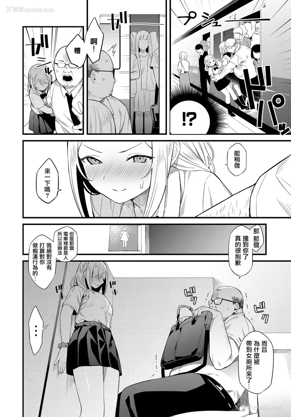 4P - [蚕堂j1] 夏の朝汗 (COMIC アンスリウム 2018年12月号) [中国翻訳] [DL版]