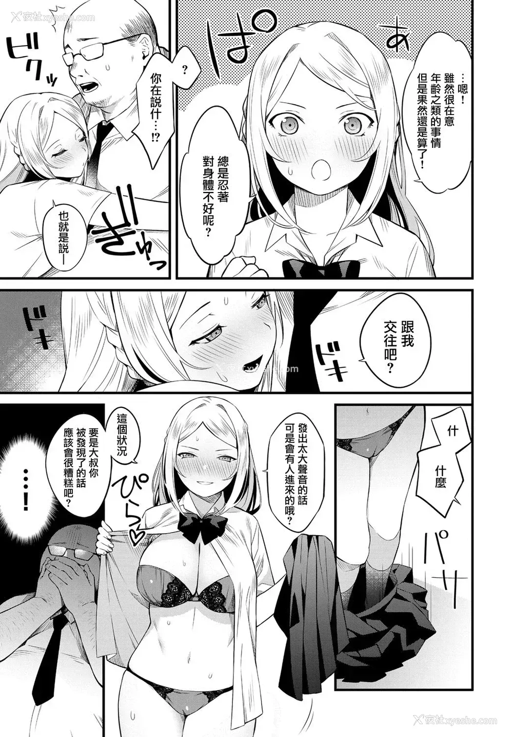 5P - [蚕堂j1] 夏の朝汗 (COMIC アンスリウム 2018年12月号) [中国翻訳] [DL版]