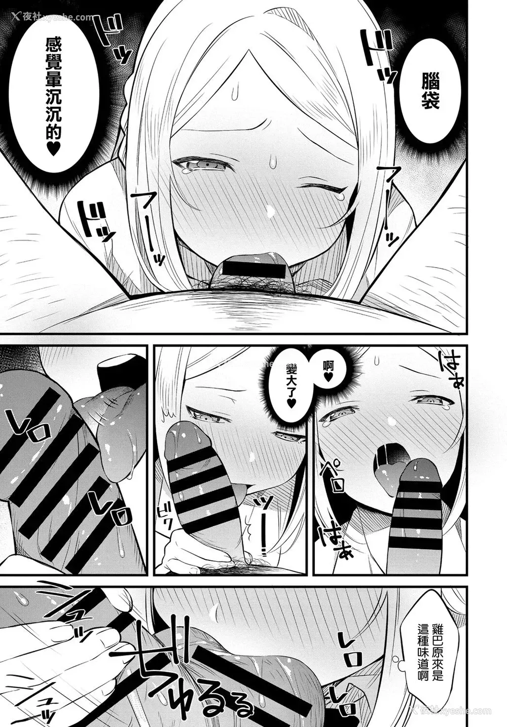 7P - [蚕堂j1] 夏の朝汗 (COMIC アンスリウム 2018年12月号) [中国翻訳] [DL版]