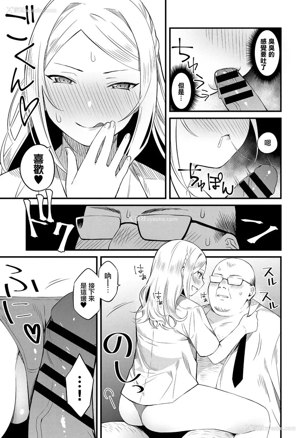 9P - [蚕堂j1] 夏の朝汗 (COMIC アンスリウム 2018年12月号) [中国翻訳] [DL版]
