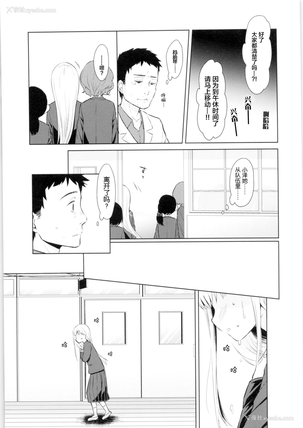 10P - (コミティア128) [コデインガール (ドバト)] TS少女ハルキくん [中国翻訳]