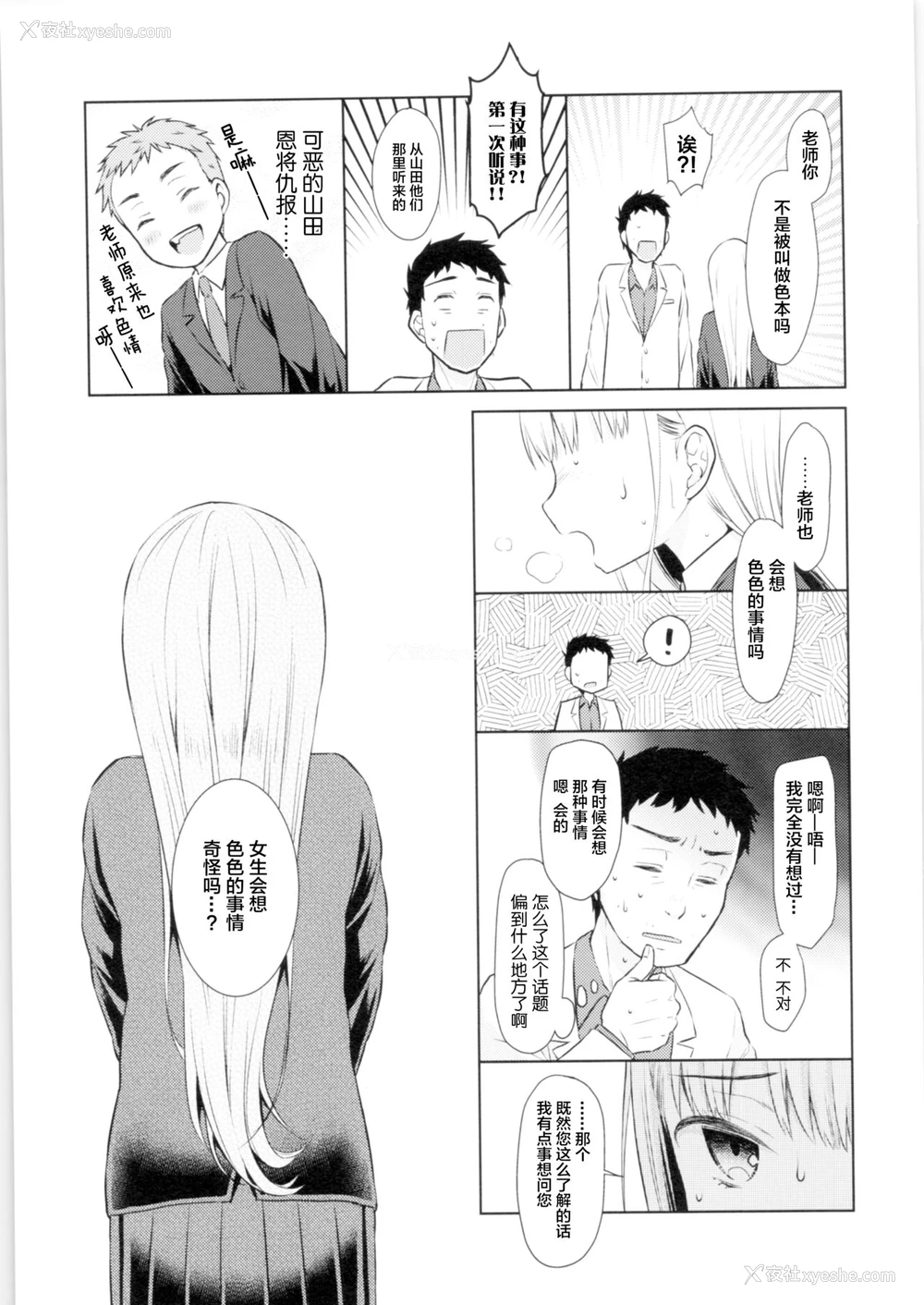 12P - (コミティア128) [コデインガール (ドバト)] TS少女ハルキくん [中国翻訳]