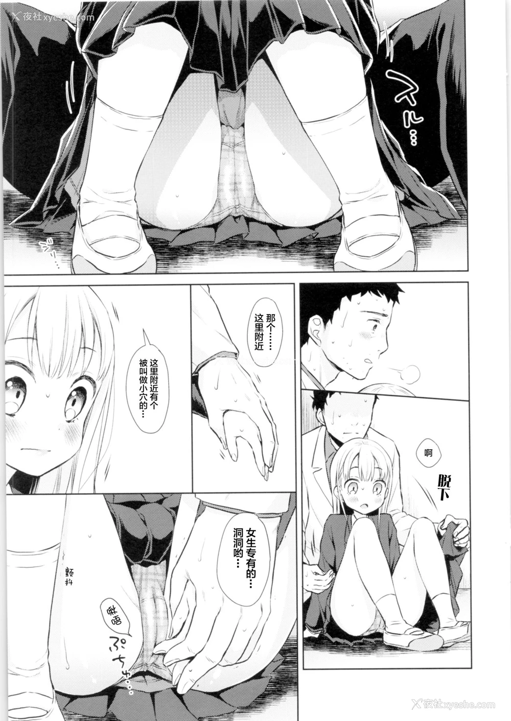 18P - (コミティア128) [コデインガール (ドバト)] TS少女ハルキくん [中国翻訳]