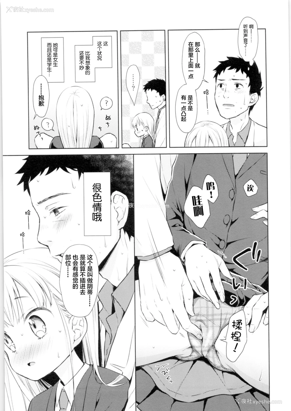 20P - (コミティア128) [コデインガール (ドバト)] TS少女ハルキくん [中国翻訳]