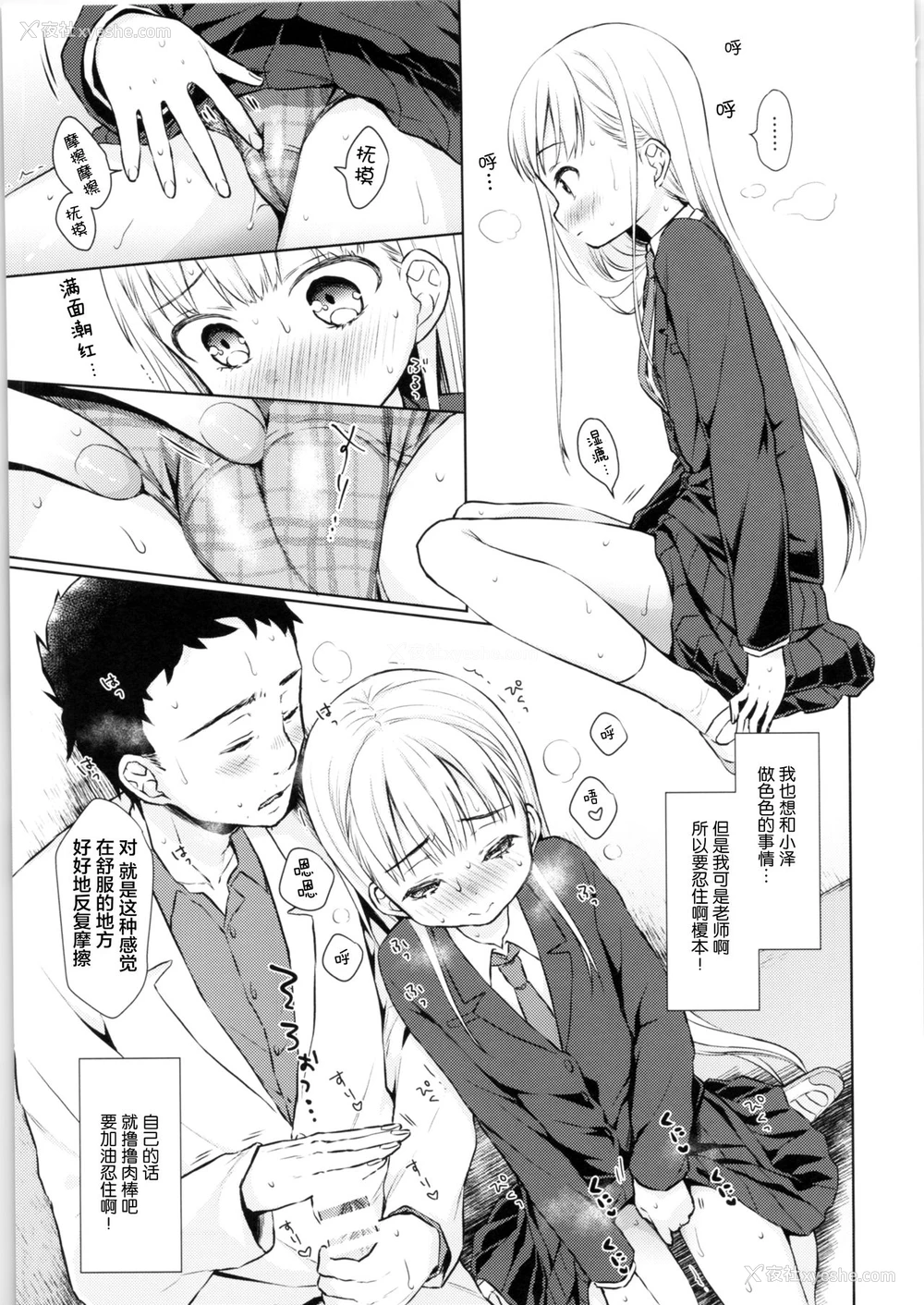 22P - (コミティア128) [コデインガール (ドバト)] TS少女ハルキくん [中国翻訳]