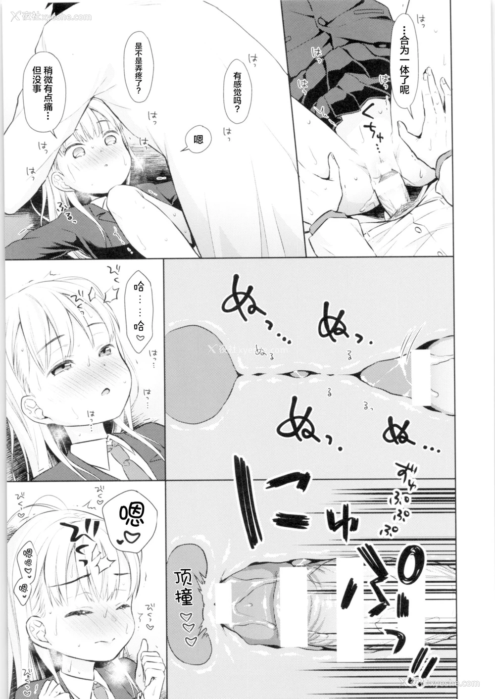 32P - (コミティア128) [コデインガール (ドバト)] TS少女ハルキくん [中国翻訳]