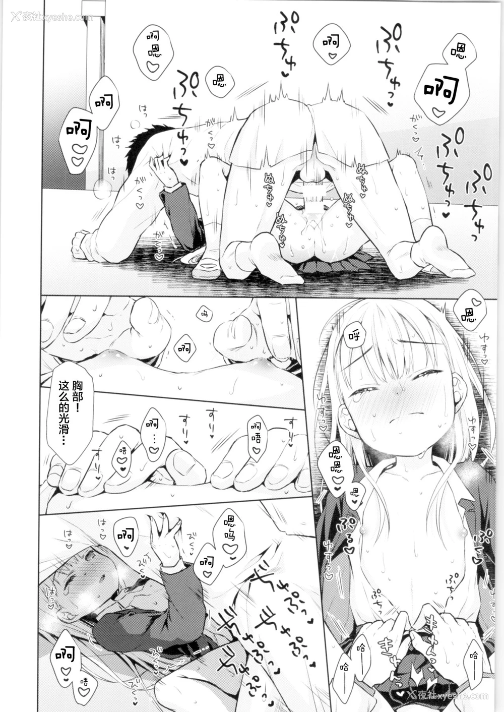 33P - (コミティア128) [コデインガール (ドバト)] TS少女ハルキくん [中国翻訳]