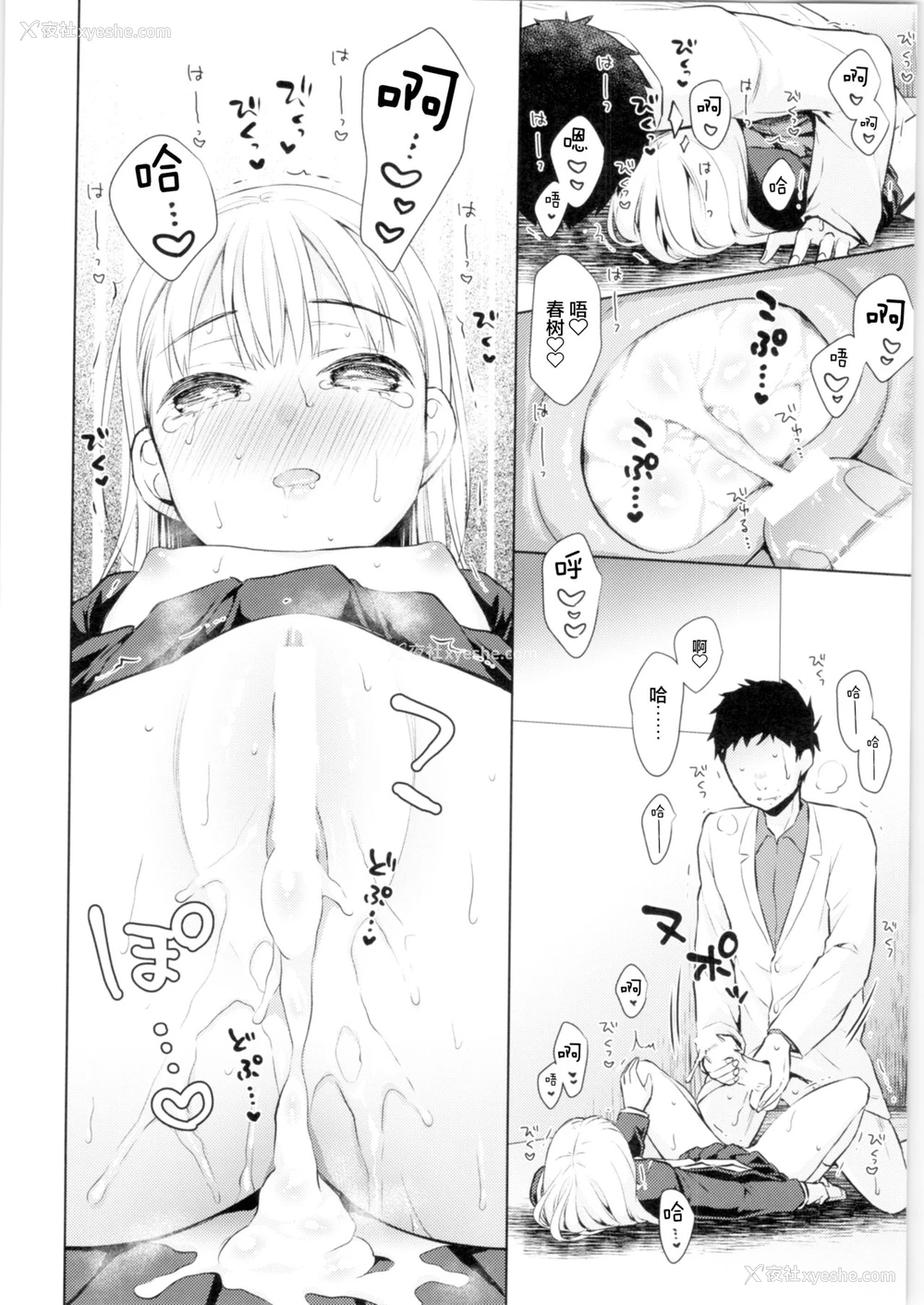 37P - (コミティア128) [コデインガール (ドバト)] TS少女ハルキくん [中国翻訳]