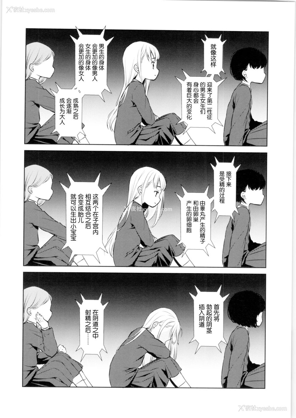 9P - (コミティア128) [コデインガール (ドバト)] TS少女ハルキくん [中国翻訳]